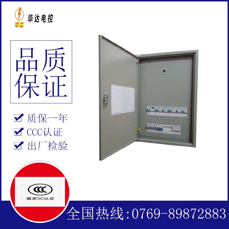 兵团第一师塔里木灌区水利管理处配电盘