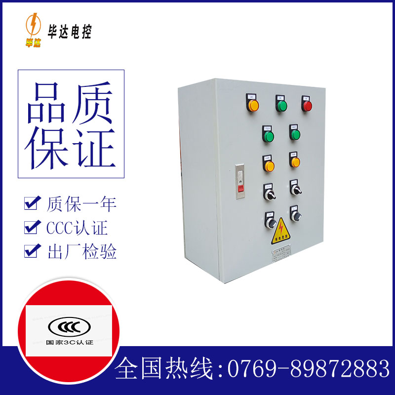 兵团第一师塔里木灌区水利管理处电控箱